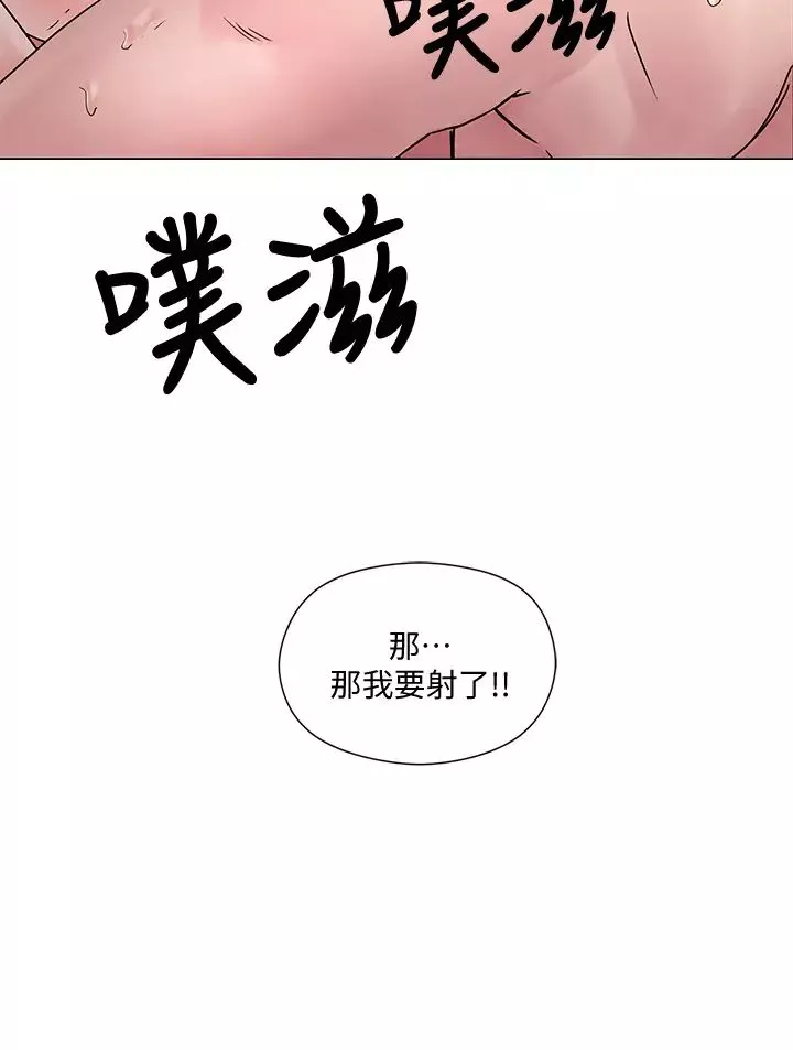 把妹鬼達人第3話-你這裡太硬，我幫你消下去