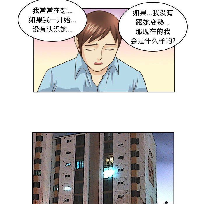 外包女设计师第20话