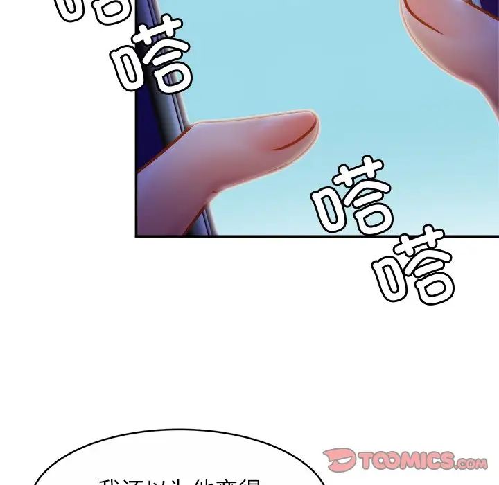 亲密一家人第18话