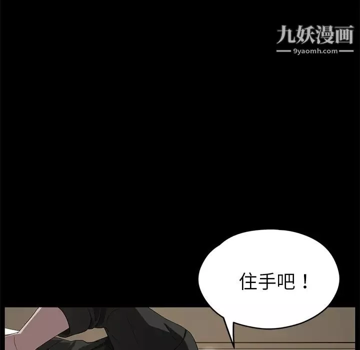 卖身契约-第13话 - 图片 106