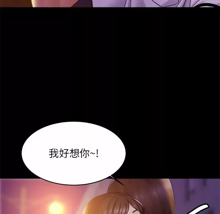 亲密一家人-第18话 - 图片 32