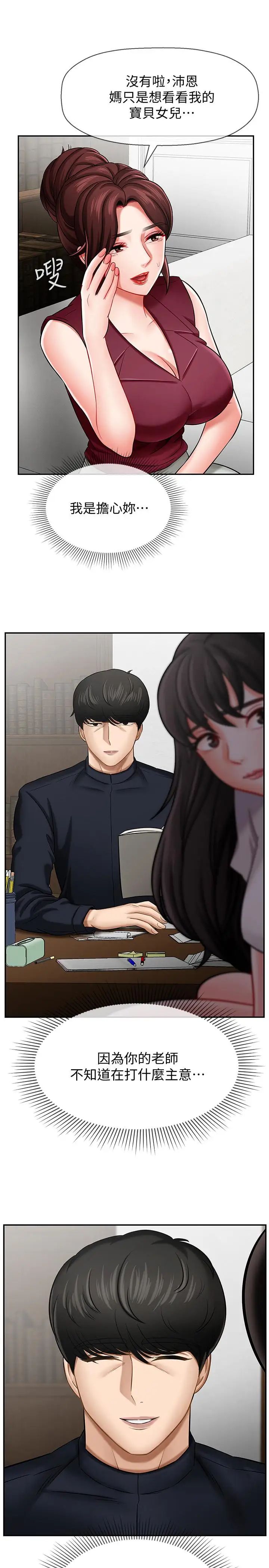 坏老师第5话-在女儿面前被戏弄的有夫之妇