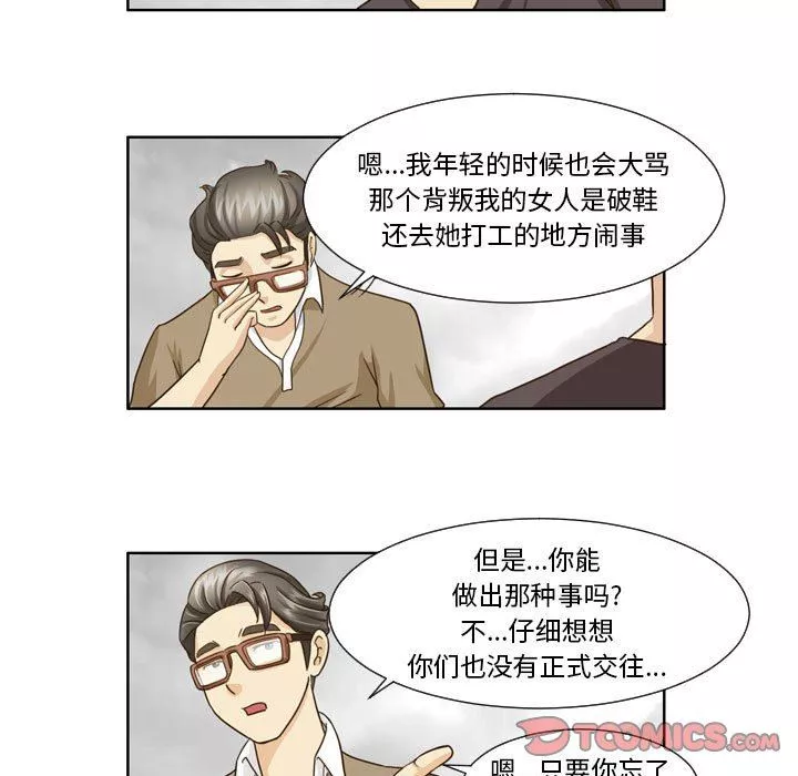外包女设计师-第20话 - 图片 29