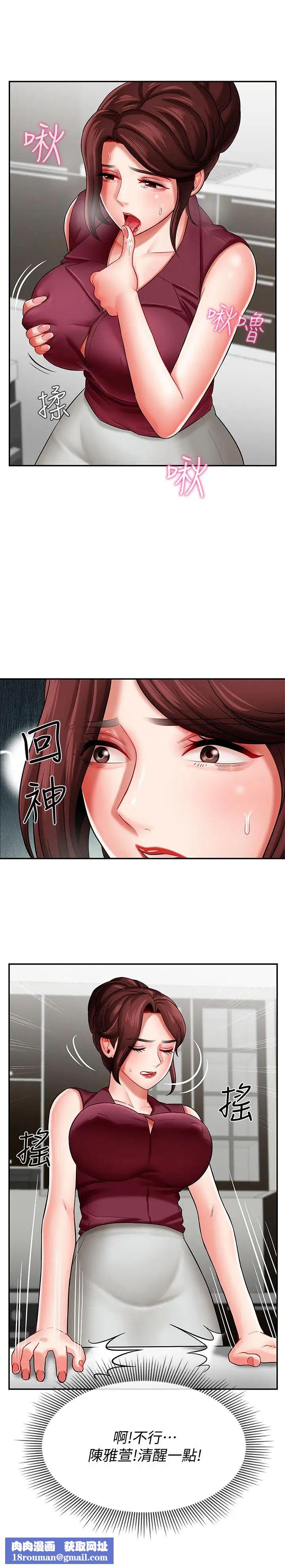 坏老师第5话-在女儿面前被戏弄的有夫之妇