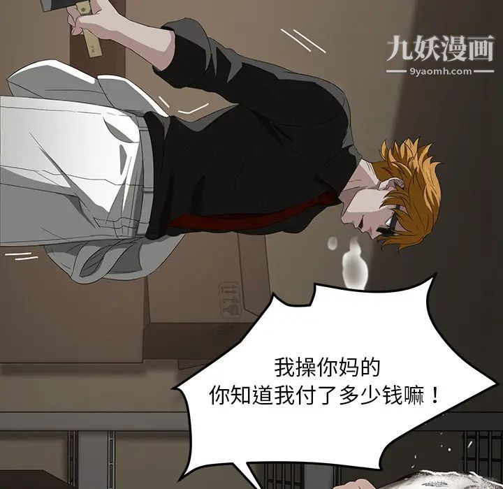 賣身契約第13話