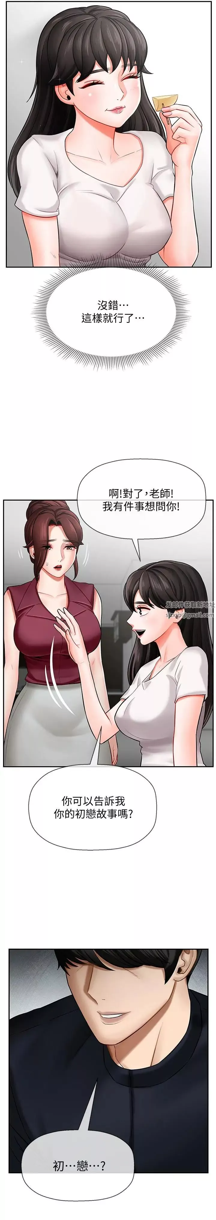 壞老師第5話-在女兒面前被戲弄的有夫之婦