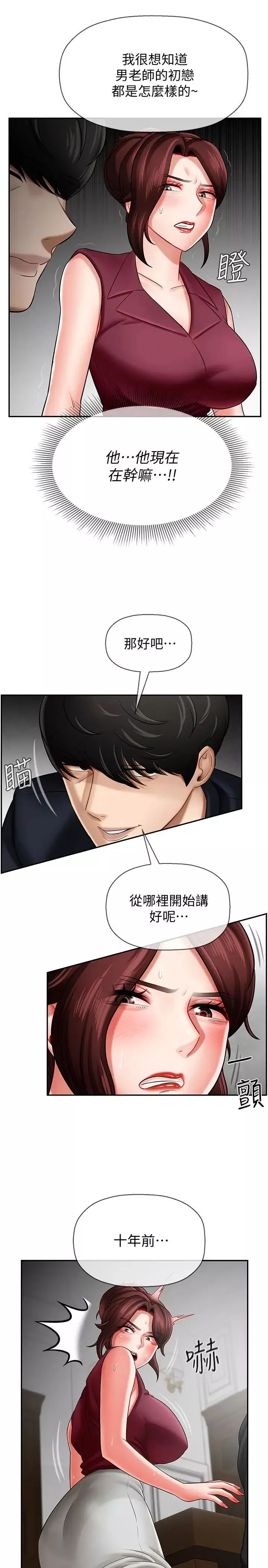坏老师-第5话-在女儿面前被戏弄的有夫之妇 - 图片 26