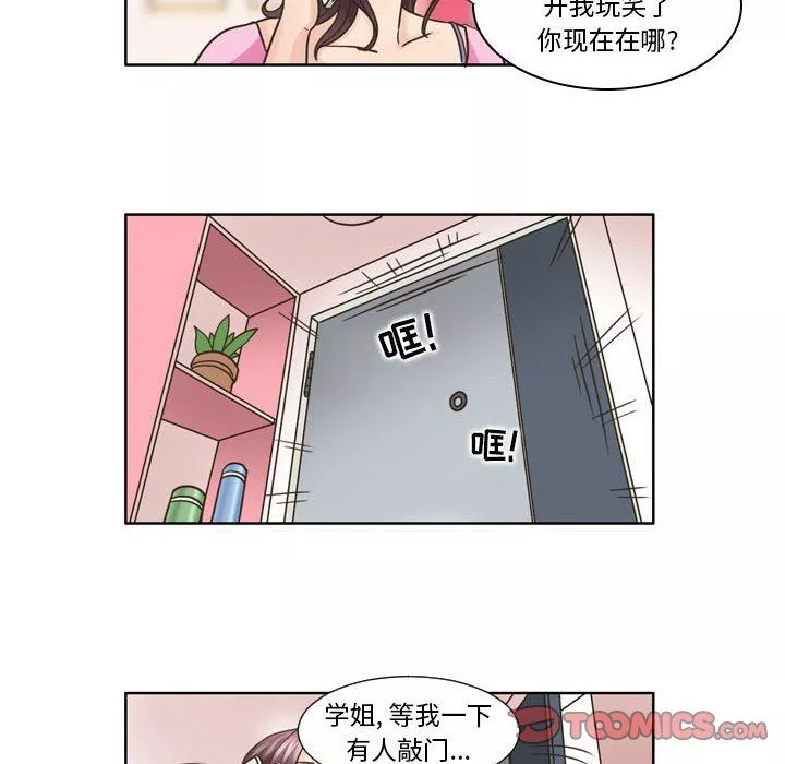 外包女设计师-第20话 - 图片 39