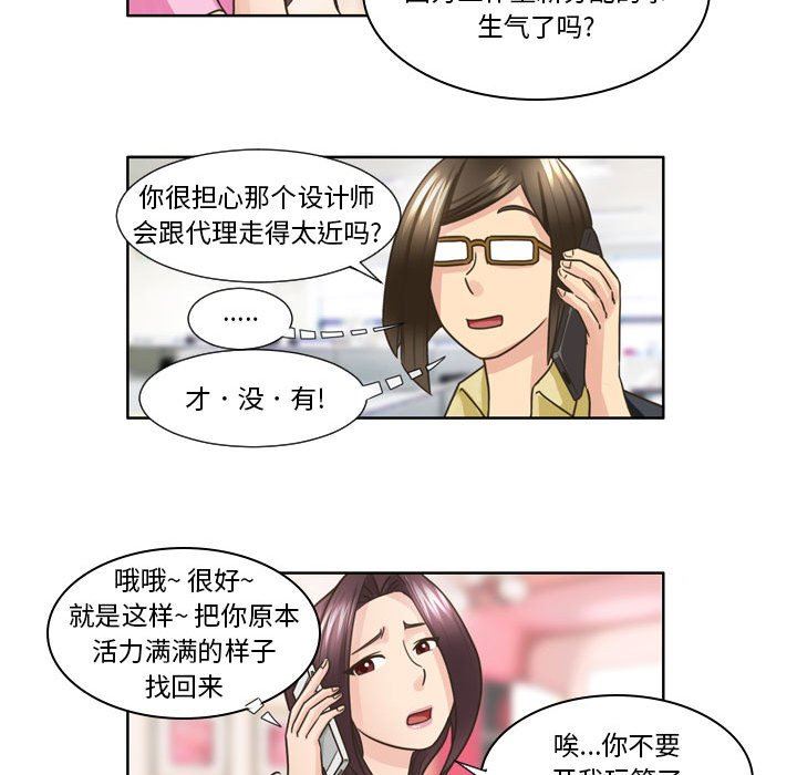 外包女设计师第20话