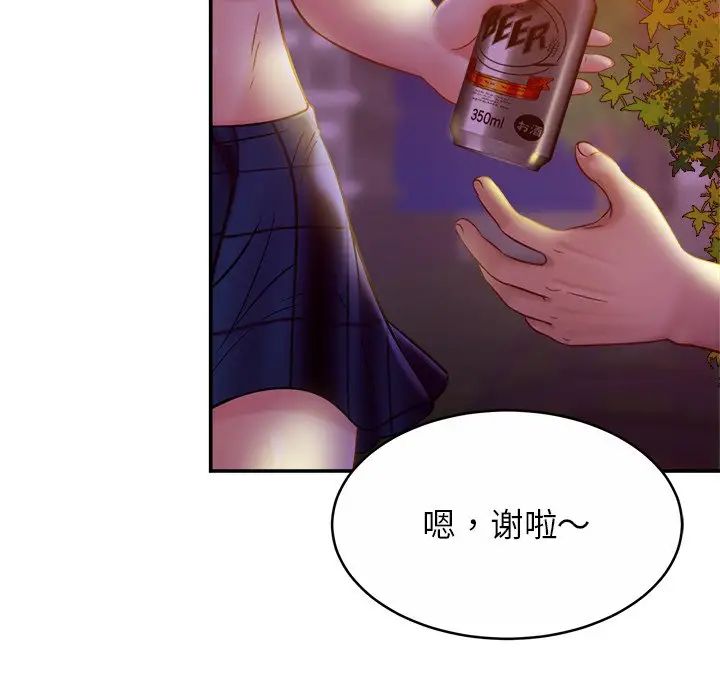 亲密一家人第18话