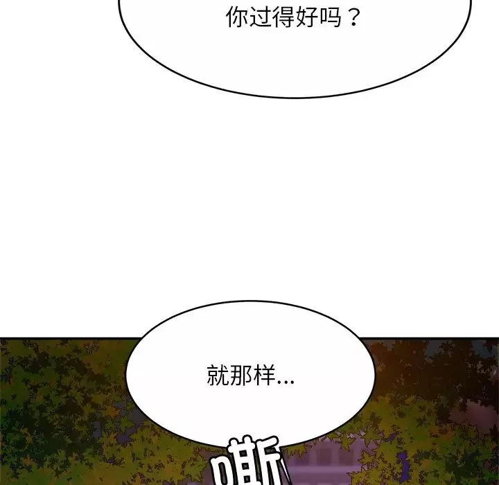 亲密一家人-第18话 - 图片 54