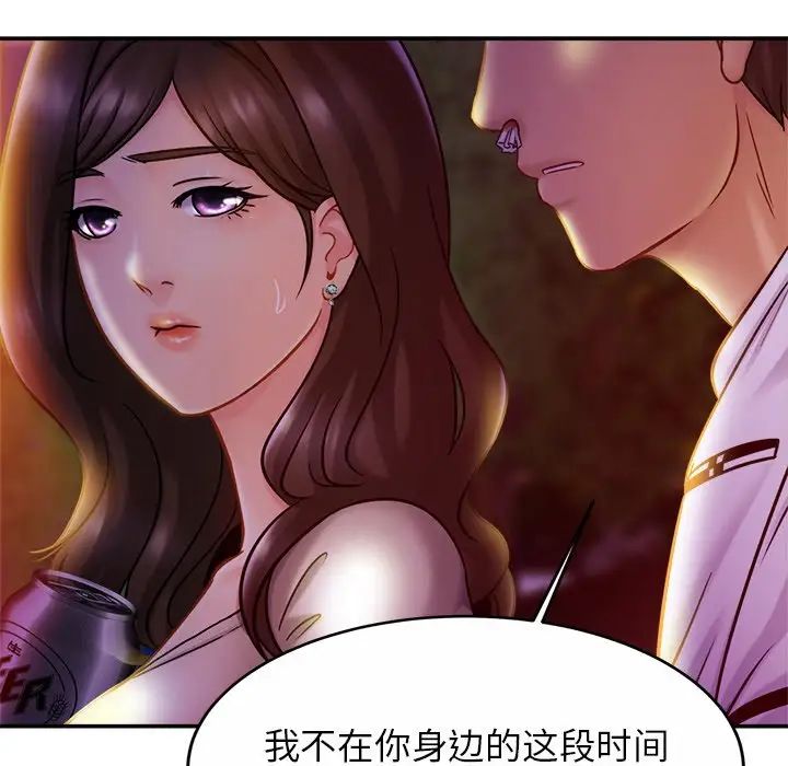 亲密一家人第18话