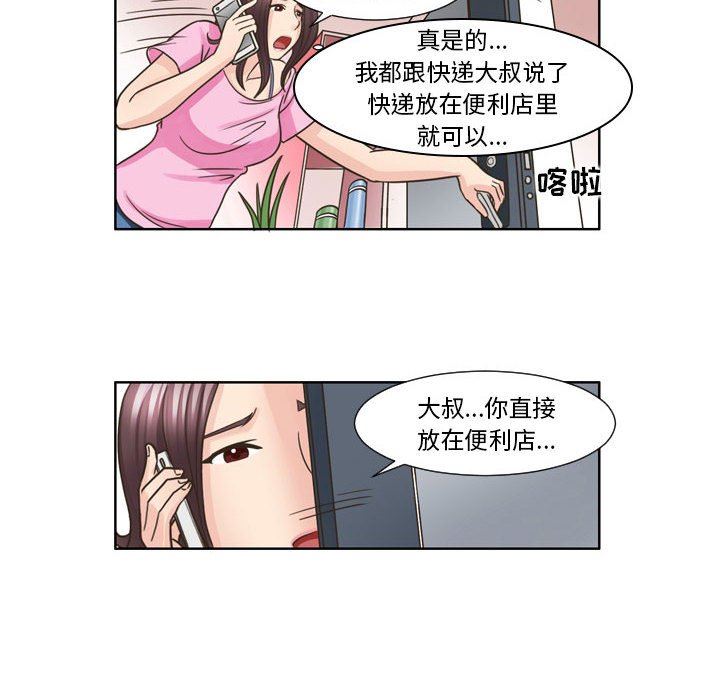 外包女设计师第20话