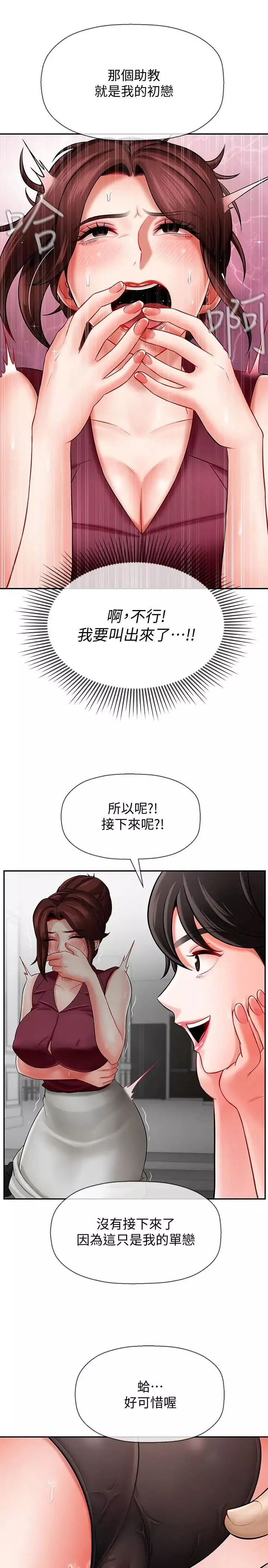 壞老師第5話-在女兒面前被戲弄的有夫之婦