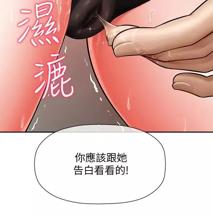 坏老师-第5话-在女儿面前被戏弄的有夫之妇 - 图片 30