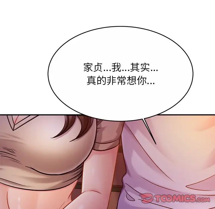 亲密一家人第18话