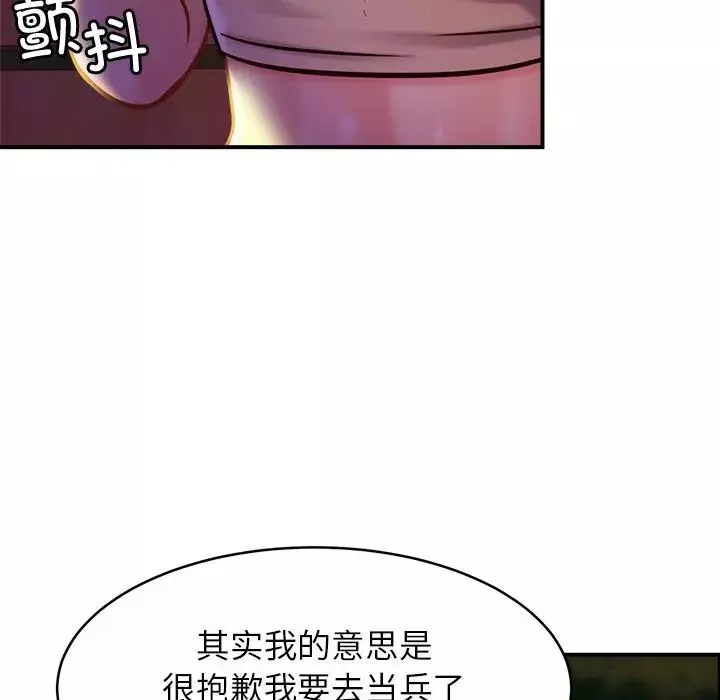 亲密一家人第18話