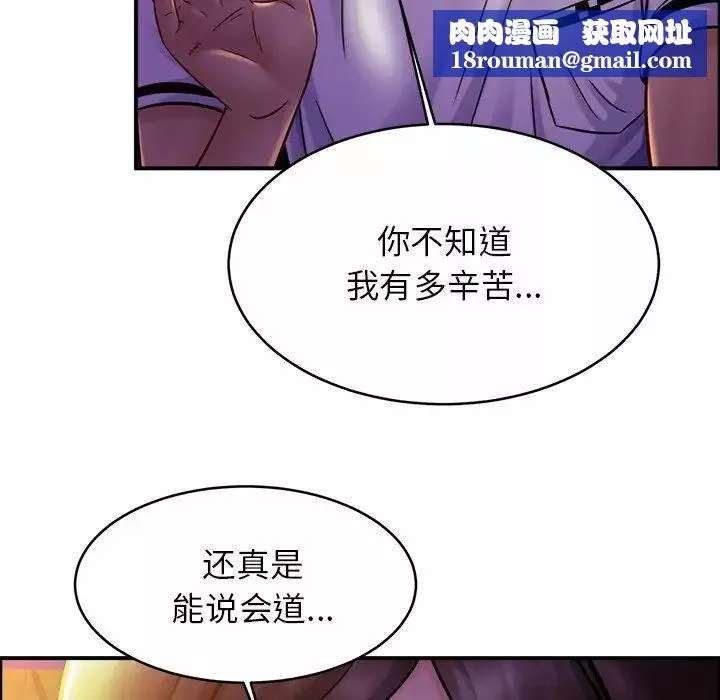 亲密一家人第18話