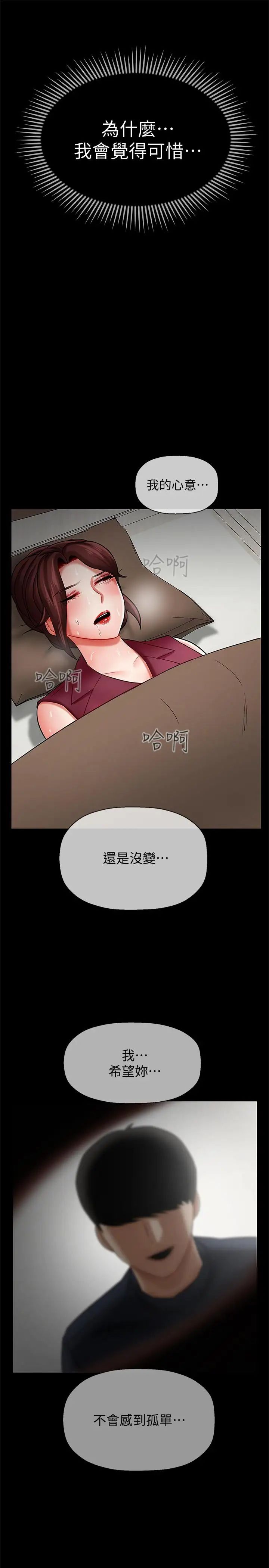坏老师第5话-在女儿面前被戏弄的有夫之妇