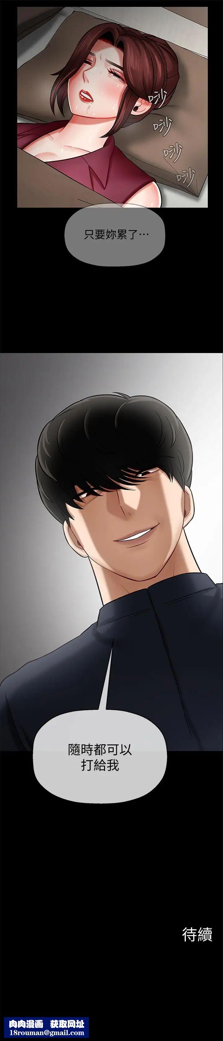 坏老师第5话-在女儿面前被戏弄的有夫之妇