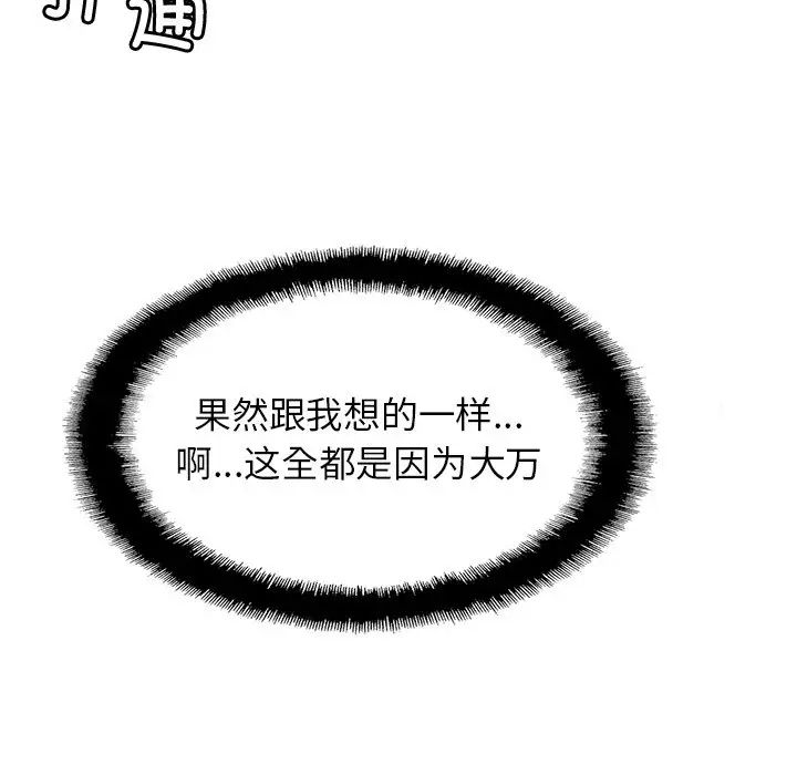 亲密一家人第18話