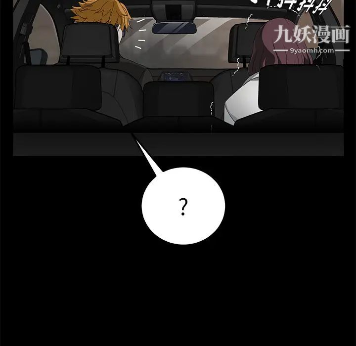 卖身契约第13话