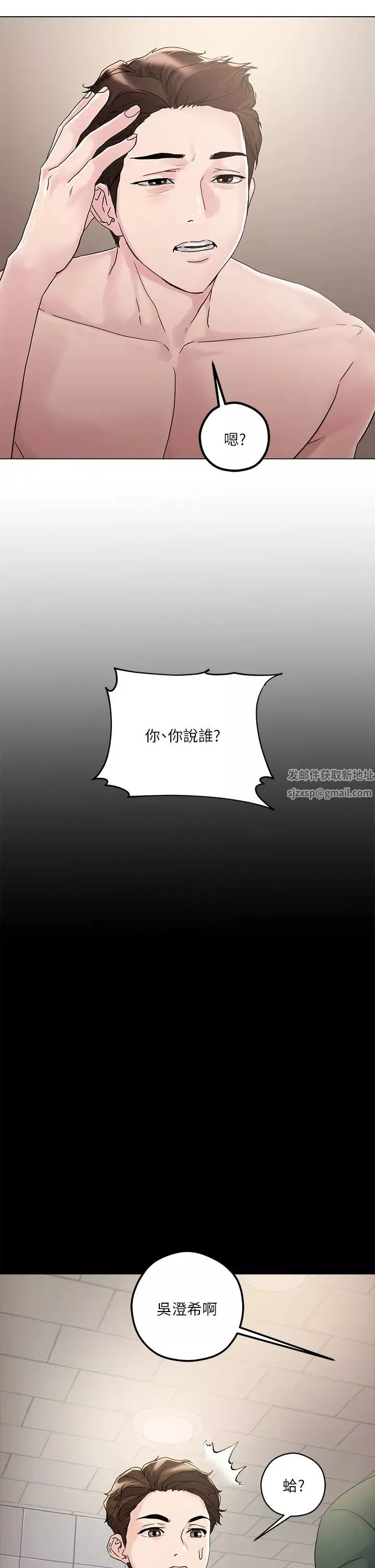 把妹鬼達人第4話-背著男友偷搞更刺激