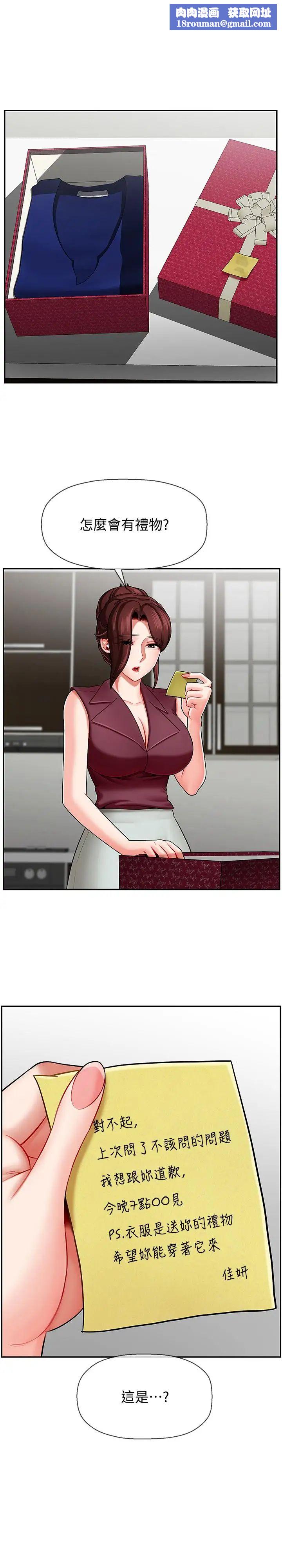 坏老师第6话-我想...跟你做