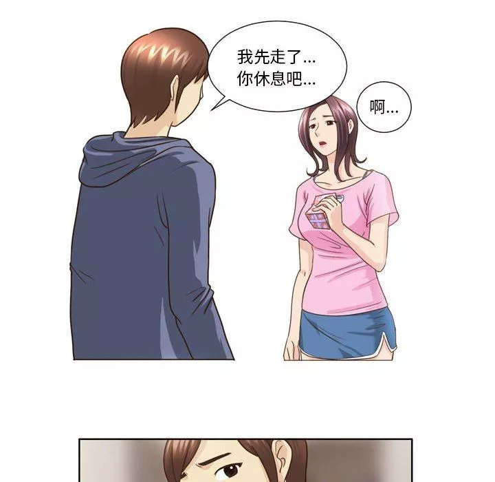 外包女設計師第21話