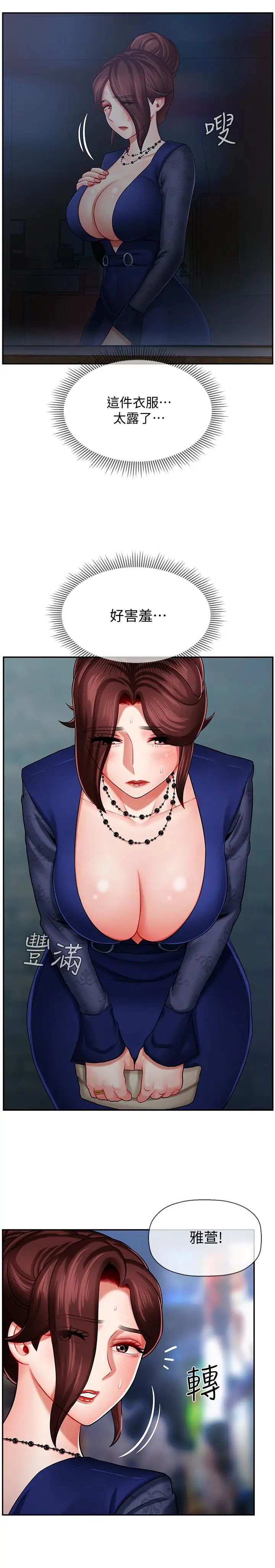 坏老师第6话-我想...跟你做