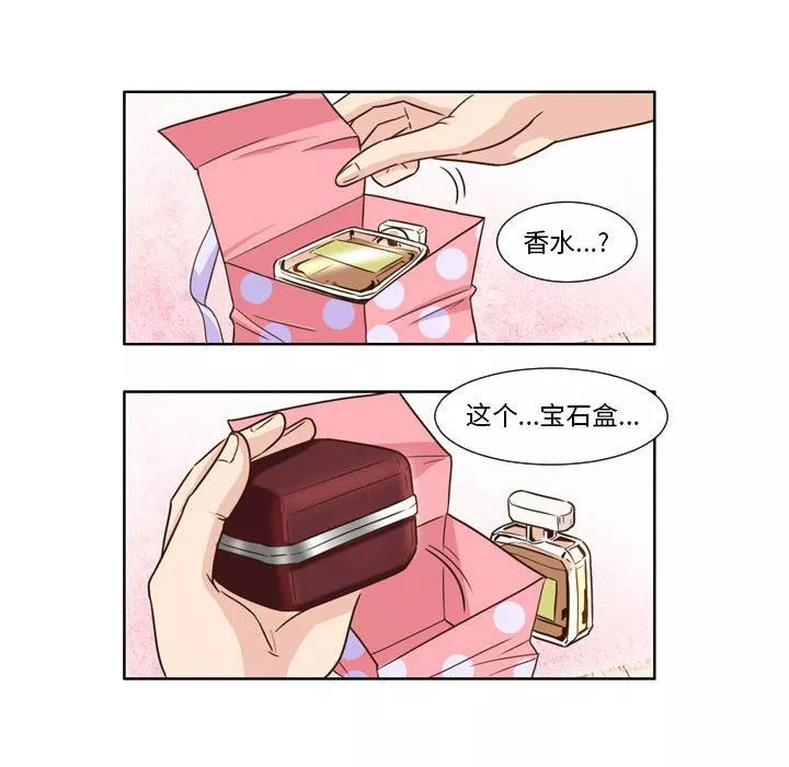 外包女設計師第21話