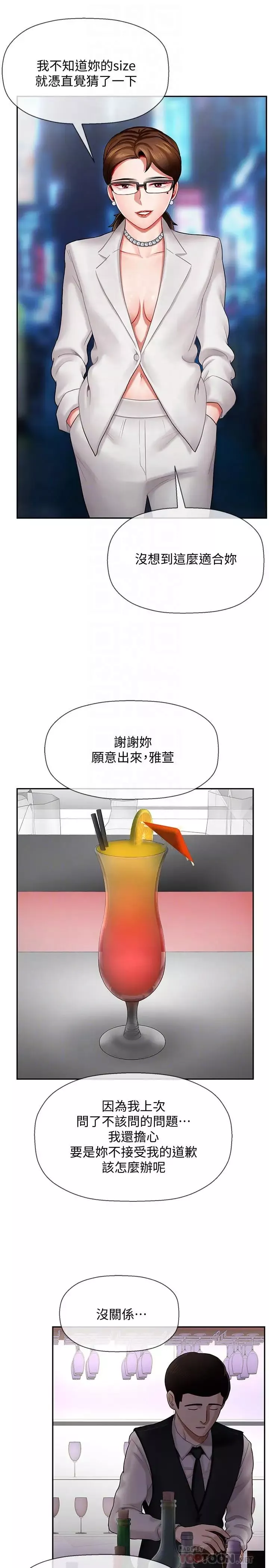 坏老师-第6话-我想...跟你做 - 图片 4