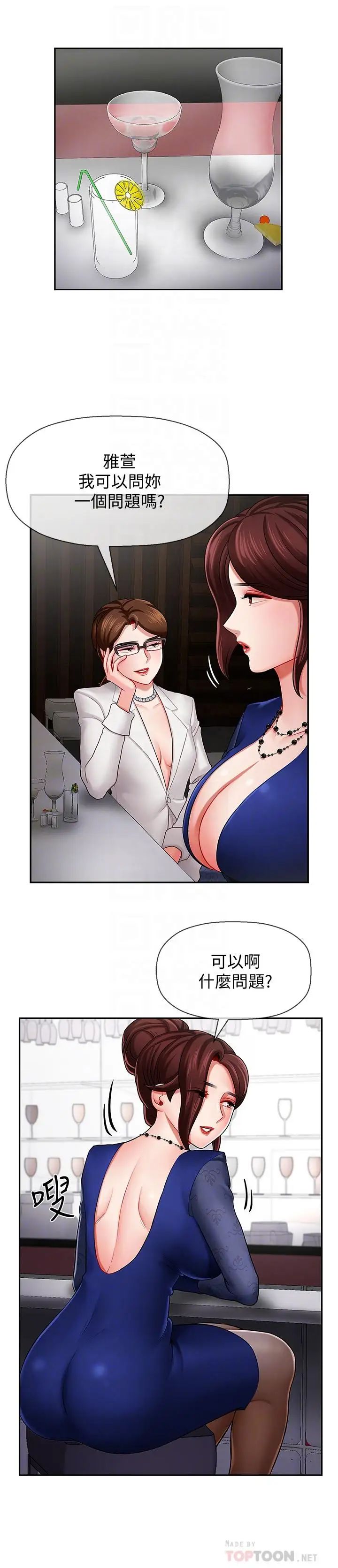 坏老师第6话-我想...跟你做