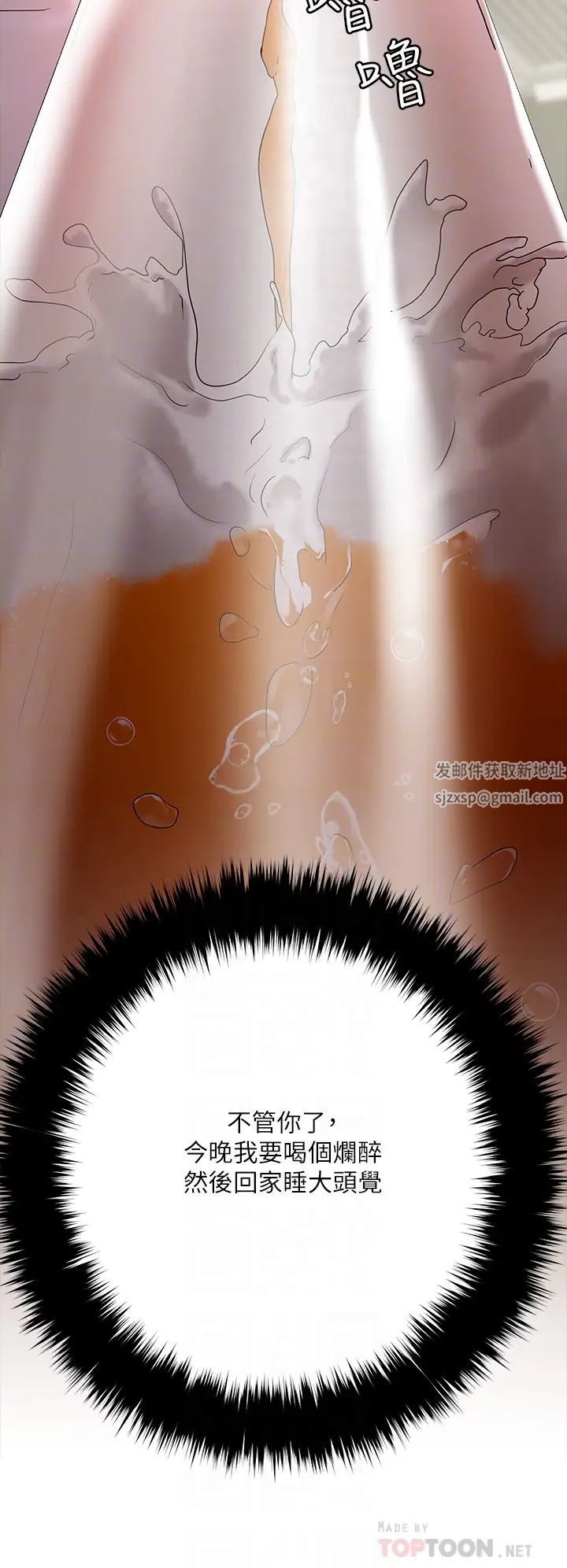 把妹鬼达人第4话-背着男友偷搞更刺激