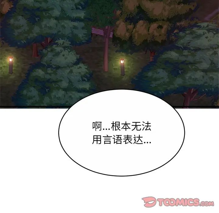 亲密一家人第18話