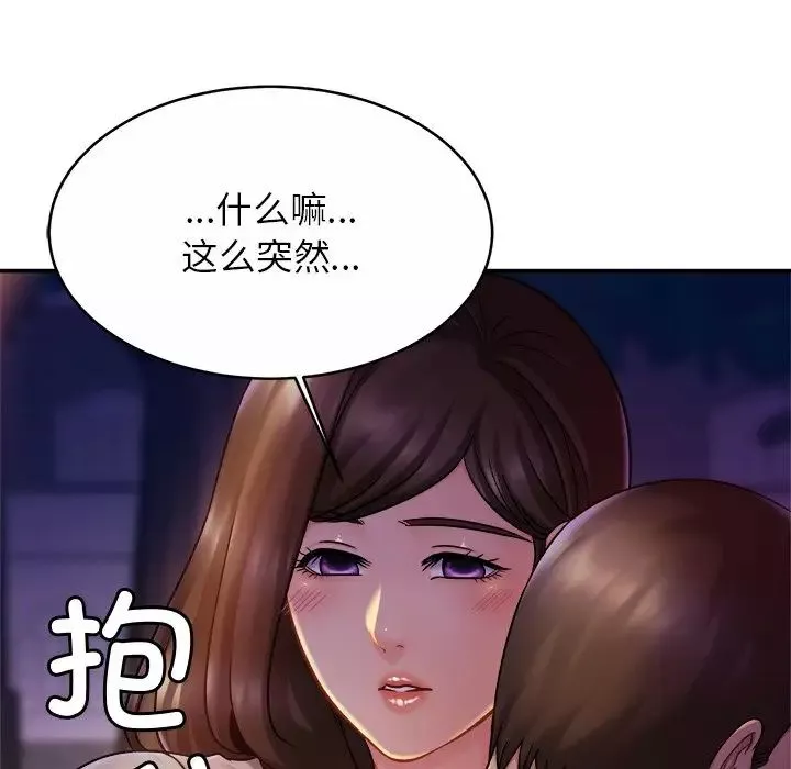 亲密一家人-第18话 - 图片 82