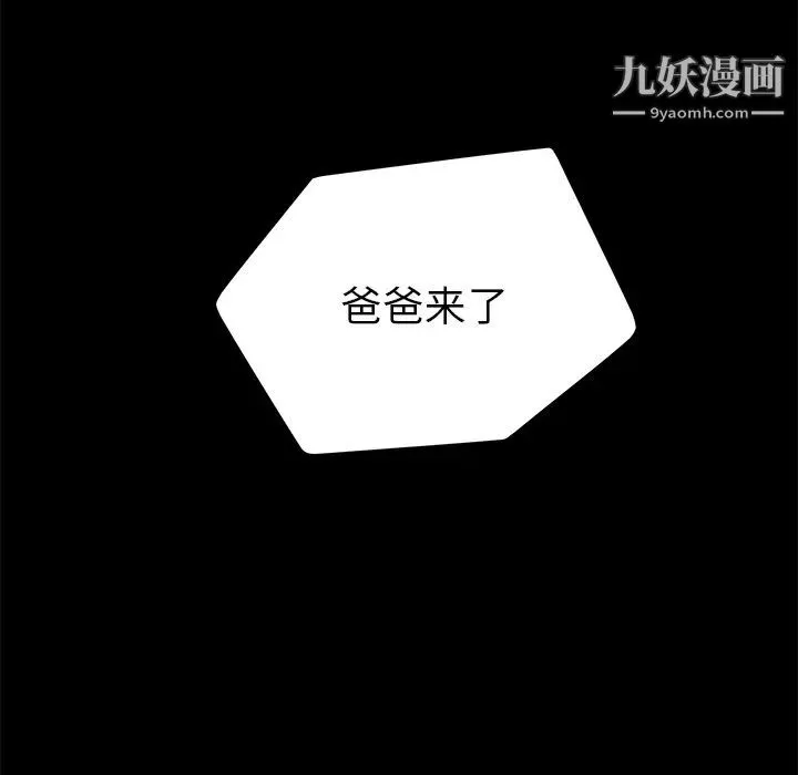 卖身契约-第13话 - 图片 154
