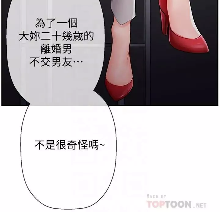壞老師第6話-我想...跟你做