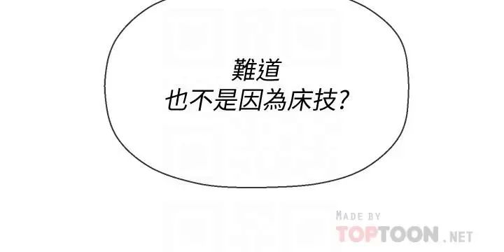坏老师第6话-我想...跟你做