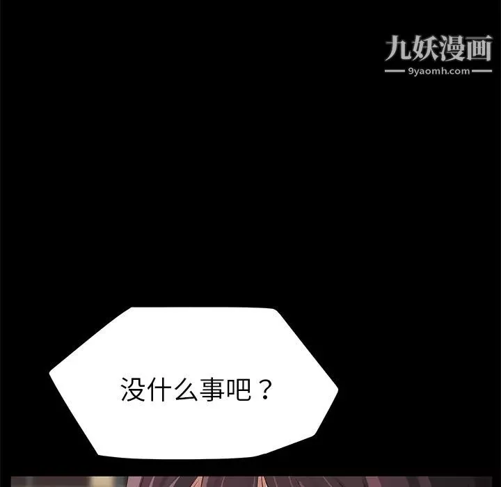 賣身契約第13話