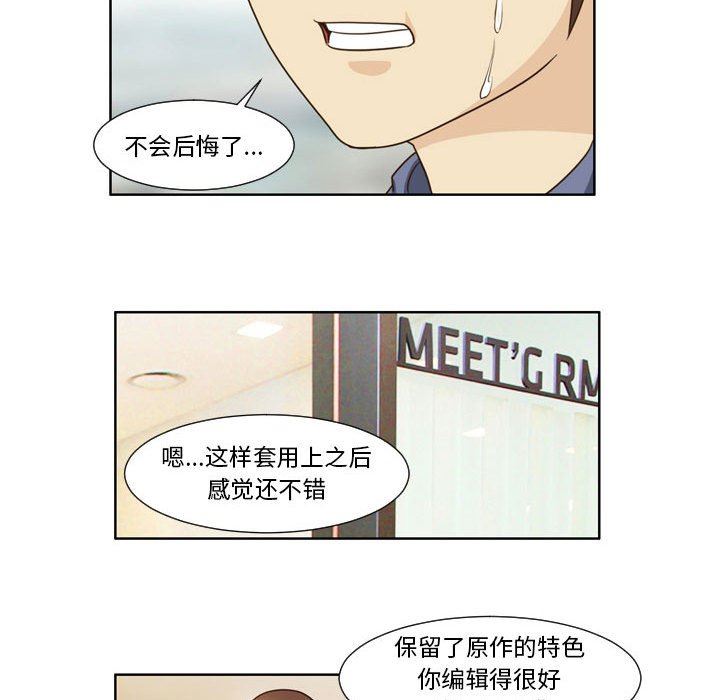 外包女设计师第21话