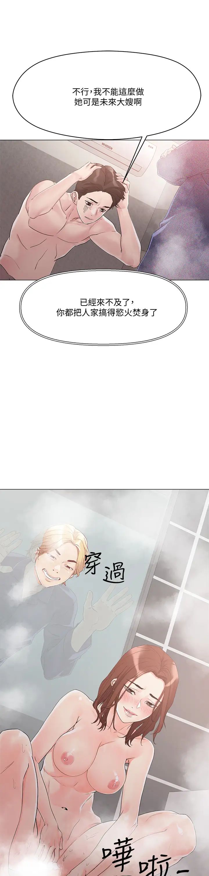 把妹鬼达人第4话-背着男友偷搞更刺激