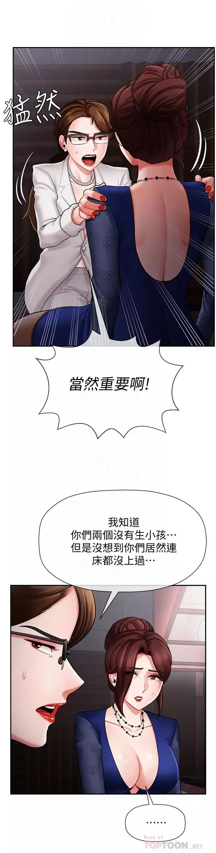 坏老师-第6话-我想...跟你做 - 图片 14