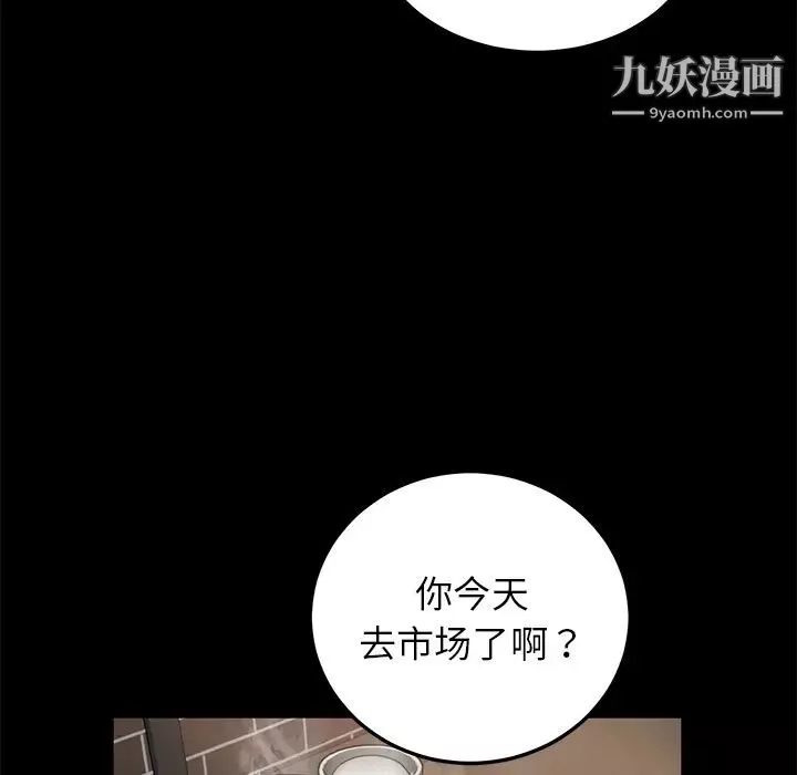 賣身契約第13話