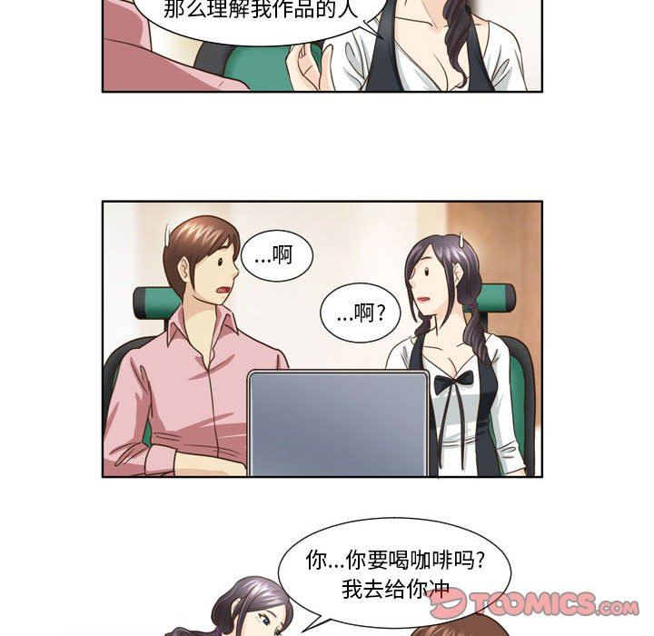 外包女設計師第21話