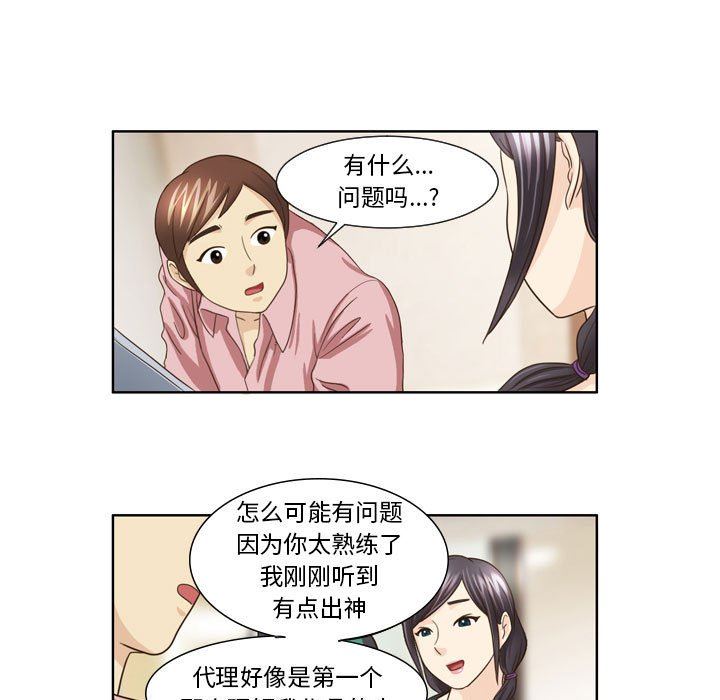 外包女设计师第21话