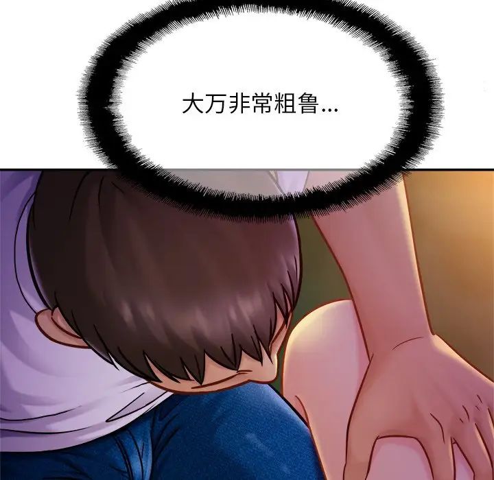 亲密一家人第18话