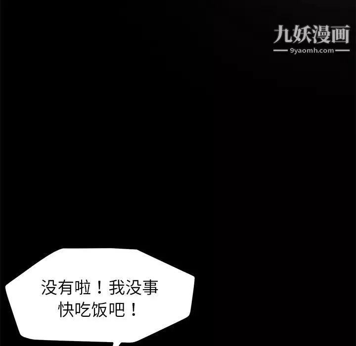 賣身契約第13話