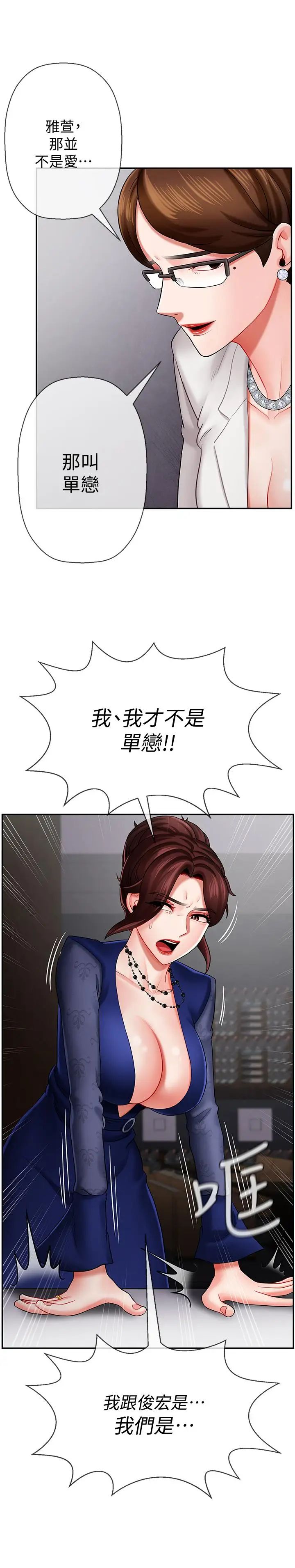 坏老师第6话-我想...跟你做