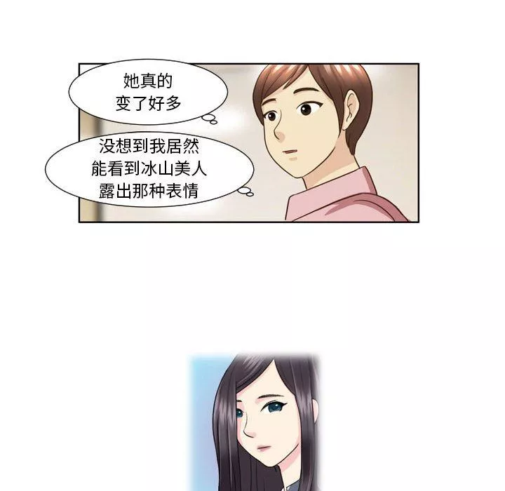 外包女設計師第21話